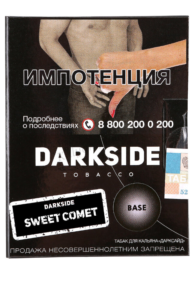 Darkside Base 50гр